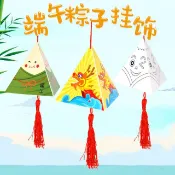 ♡♡Gina雜貨♡♡端午節手工diy粽子掛飾幼兒園自製香包人粽子勞作