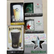 海尼根/一番搾/SAPPORO啤酒杯