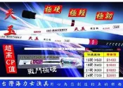 海力士 EVO 天玉 磯玉柄 玉柄 磯釣用 免運