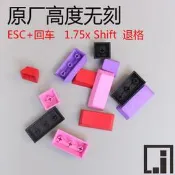 原廠高度ESC 回車 退格 1.25x  1.75x r1shift   PBT彩色無刻鍵帽#樂營