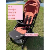 ‼️現貨當天出貨‼️新款Yoyo Yoya aiqi vovo未來實驗室嬰兒推車同款扶手/腳托/水杯架各種配件
