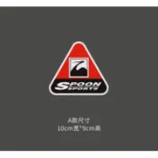 現貨 本田 HONDA Spoon  掛飾 仙鶴 車貼 JDM 個性改裝貼紙 反光防水 汽車隨意貼