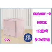 『峻 呈』(免運 不含偏遠 可議價) 好室喵 DWBA001任意門多功能櫃(2入) 收納櫃  **無法合併其他商品