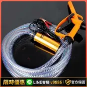 聚優甄選 【台灣公司 可開發票】抽油泵12V電動直流柴油加油機24V電動抽油泵自吸潛水泵油抽子抽油