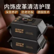 ★擦車神器★汽車内飾鍍膜皮革清潔濕巾 車內專用多功能儀表板、皮椅 强力快速去污免洗 皮革護理鍍膜 擦車車内頂棚清潔