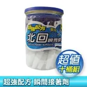 【Autobuy購物中心】《超值十桶組》北回瞬間膠 - 膠狀 (3g*25入/桶裝)