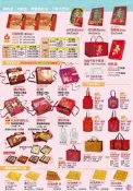 臘味盒、油飯盒、雙層喜餅盒、不織布提袋、胚布袋、香菇盒、快遞袋、牛皮紙袋、紙箱