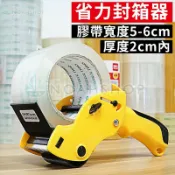 NOAHSHOP 熱銷二代 網拍封箱神器 握把式 膠帶切割器 活動膠台 封箱器 膠帶切割 網拍 拍賣 包裝神器 6cm封箱帶切割器打包機