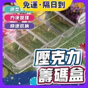 現貨·隔日到🐝德州撲克 籌碼 壓克力透明籌碼盒(百片裝) 籌碼盒 帶蓋
