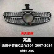 🎈賓士BENZ水箱罩W204 滿天星 GT C180 C200 C250 C300 中網格柵