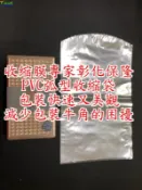 【彰化保隆】防疫專用/金冠/小海螺/鞋子/K55/F9/遙控器/ 專用弧形收縮袋/PVC硬膜/娃娃機/藍芽音箱/熱縮膜