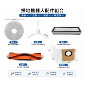 用於 小米 Roborock 掃拖機器人 S10+ S10  X10+ X10 L10s Ultra Qrevo配件。
