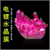 協貿國際日用品生活5館 天然白水晶居家晶簇擺件電鍍紫藍七彩水晶礦標觀賞石原石原礦消磁