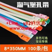 【可開發票】淘氣堡彩色紮帶8x350 護套紮帶兒童樂園彩色尼龍自鎖扎繩pvc包管