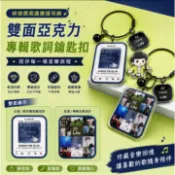 明星應援物 林俊傑周邊 演唱會應援 吊飾應援 林俊傑卡通公仔亞克力雙面鑰匙扣五月天歌詞專輯合集掛飾陳奕迅 dd1