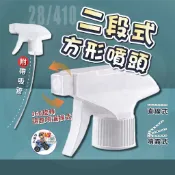 [24小時發貨] 方形噴頭 塑膠罐噴頭 開發票 標準噴頭 噴水頭 澆花噴頭 白色噴頭 瓶子噴頭 白色噴水頭 家居生活