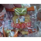 豐味小舖🍬榮伯餅舖 乳香奶酥/日月潭紅茶奶酥/炭燒咖啡酥 600g蛋奶素