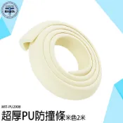 《利器五金》桌腳防撞保護 L防撞條 防撞貼條 防撞海棉 桌腳防撞 PU200B 嬰幼兒安全 超厚PU防撞條 防撞泡棉條