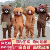 【台灣現貨】熊卡通人偶服裝熊本熊玩偶服傳單活動表演服飾道具人偶裝
