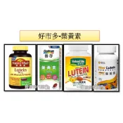 好康多代購🛍️ 好市多 Centrum 善存 顧可飛 優勢立 萊萃美 葉黃素 游離型葉黃素 膠囊 保健