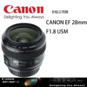 【攝界】免運 CANON EF 28mm f/1.8 USM 大光圈廣角定焦鏡 單眼鏡頭 彩虹公司貨