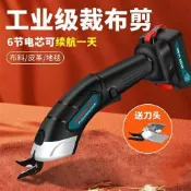 電動剪刀裁布機工業級服裝裁剪工具神器手持修邊電剪子小型窗簾斷布機【林之舍】