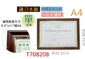 文具通OA物流網 【文具通】EFFORT 巨匠 A4 掛壁式 證書框 聘書框 獎狀框 相框 木紋框 木紋 塑膠面板 【APP滿額下單10%點數(單一帳號最高1000點)】9/30止