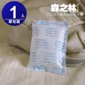 【森之林藥妝】50 克不織布包裝乾燥劑【單包裝】，水玻璃除濕包.矽膠乾燥包