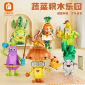 全球選品1館 生活百貨 方橙8290蔬菜積木樂園大頭菜蘑菇爆米花組裝模型兒童拼裝玩具禮物