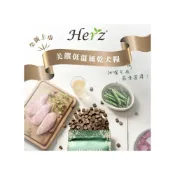 (店+)Herz赫緻 肉塊狗糧 頂級低溫風乾糧 美饌犬糧 肉塊糧 狗飼料 毛掌櫃寵物