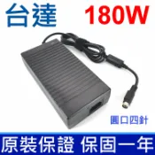 筆電達人 台達 180W 19V 9.5A 變壓器 ADP-180EB D PA-1181-02 MSI AE2260 AE2280 AE2400 MS-AE1111 AE2410 AE2410G AE2420 N180W-01 Acer Aspire 1710 系列