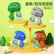媽媽買MAMAMAI 媽媽買 電動泡泡機 防漏泡泡槍 恐龍鯊魚獨角馬 LED泡泡機 兒童玩具 戶外遊玩 台灣現貨