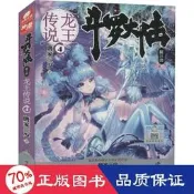 書  清心集著 中國古典小說、詩詞 著  - 9787101078169