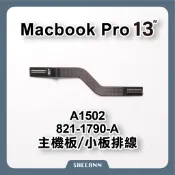 A1502 Macbook Pro 13吋 主板排線 小板排線 主機板延接線 821-1790-A 維修零件 DIY維修