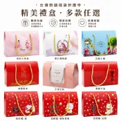 廚房大師-雪Q餅 包裝手提盒 牛扎糖 新年禮盒 餅乾盒 糖果盒 禮品盒 手提盒 西點盒 月餅盒 鳳梨酥 牛軋糖盒