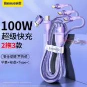 🚚臺灣出貨 倍思數據線一拖三100w充電線  二拖三閃充 適用於type-c蘋果安卓手機三頭ipad車用快充線