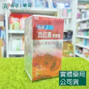 森活中西藥局 藥局現貨_[杏輝沛多] 血紅素軟膠囊 血紅素補充配方 90粒/瓶
