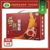 【王朝】原味滴雞精20入/盒(65ml/包)