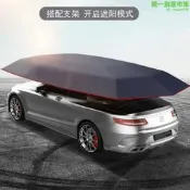 【可開發票】.米全自動汽車遮陽傘智慧移動車庫篷隔熱車衣防曬車罩摺疊車棚