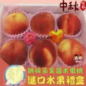 【緁迪水果JDFruit】空運進口美國加州頂級水蜜桃(6粒/8粒)禮盒裝 品質最優、價格合宜，送禮自用就趁現在！