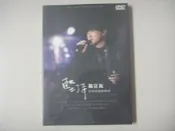 ※隨緣精品※絕版 豪記 翁立友．堅持．亞洲巡迴演唱會．現場 LIVE版． DVD㊣正版㊣全新未拆/原盒包裝．一片350元