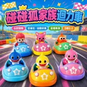 🧸A&N親選🧸現貨⚡️鯊魚寶寶 鯊魚寶寶迴力車 鯊魚寶寶賽車 迴力車 賽車 碰碰車 鯊魚寶寶盲盒 盲盒 鯊魚寶寶車車