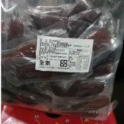 帶皮倒蒸地瓜一斤230元（600公克）和115元（300公克）
