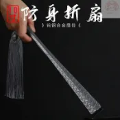 【免運+下殺】鎢鋼扇 鎢鋼扇骨 金屬扇子 全金屬摺扇 防身摺扇 古風摺扇 非鈦合金摺扇 男生霸氣摺扇 古風功夫扇