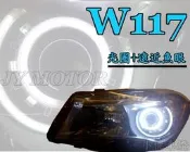 ╣小傑車燈精品╠全新BENZ 賓士 W117 CLA 美規 大燈 客製光圈+遠近功能魚眼 (不含 大燈 組)