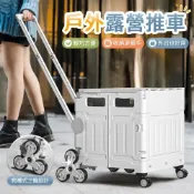 (店+)戶外露營推車可折疊野餐買菜小拉車拉桿購物車爬樓式露營拖車 拉桿箱  折疊手推車 收納箱 收納籃 折疊箱子
