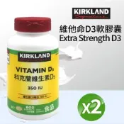 【Kirkland Signature 科克蘭】維他命D3軟膠囊600粒x2瓶