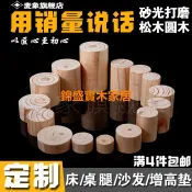 錦盛實木家居 沙發腳 家具支撐腳 櫃腳 桌腳 支撐腿 腳支架柜腳墊高塊床腳墊實木沙發腳增高墊桌腳墊高桌腿木塊床腿家具腳