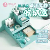 桌面整理盒【艾琍亞】文件盒 A5 收納盒 無印風 文具收納 事務用品 桌面收納盒 辦公室文件收納