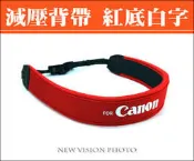 【新視界攝影】★挑戰CP值★推薦!比原廠背帶更舒適的 減壓背帶 for Canon 字樣 紅底 白字 相機背帶